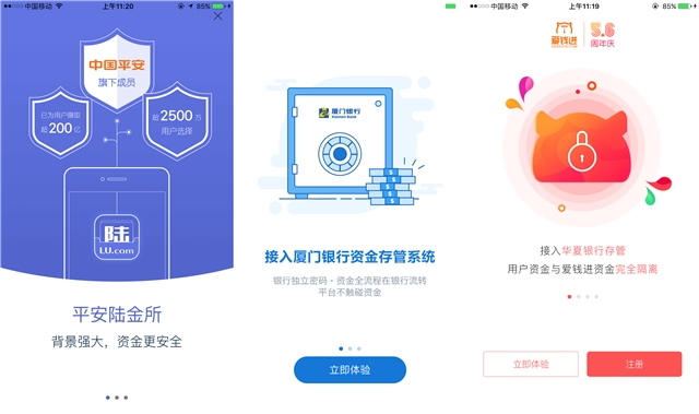 無錫APP開發公司